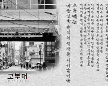 고부대 타임스퀘어점